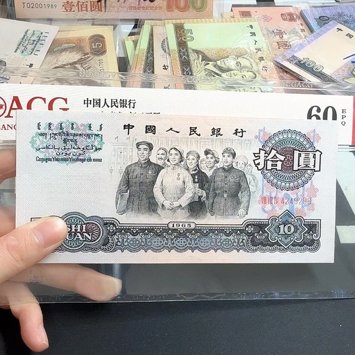 全新大团结一张9298