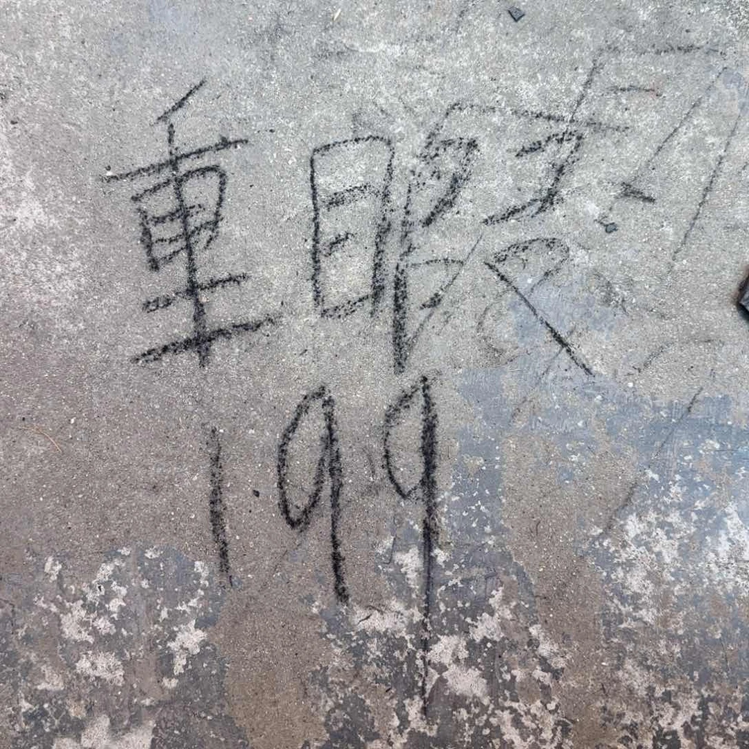 紫砂茶壶重瑕疵的壶不要挑