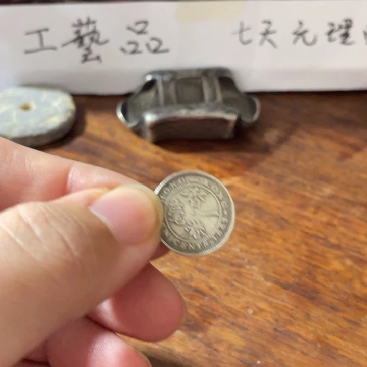 纯银七天无理由 不包邮 工艺品