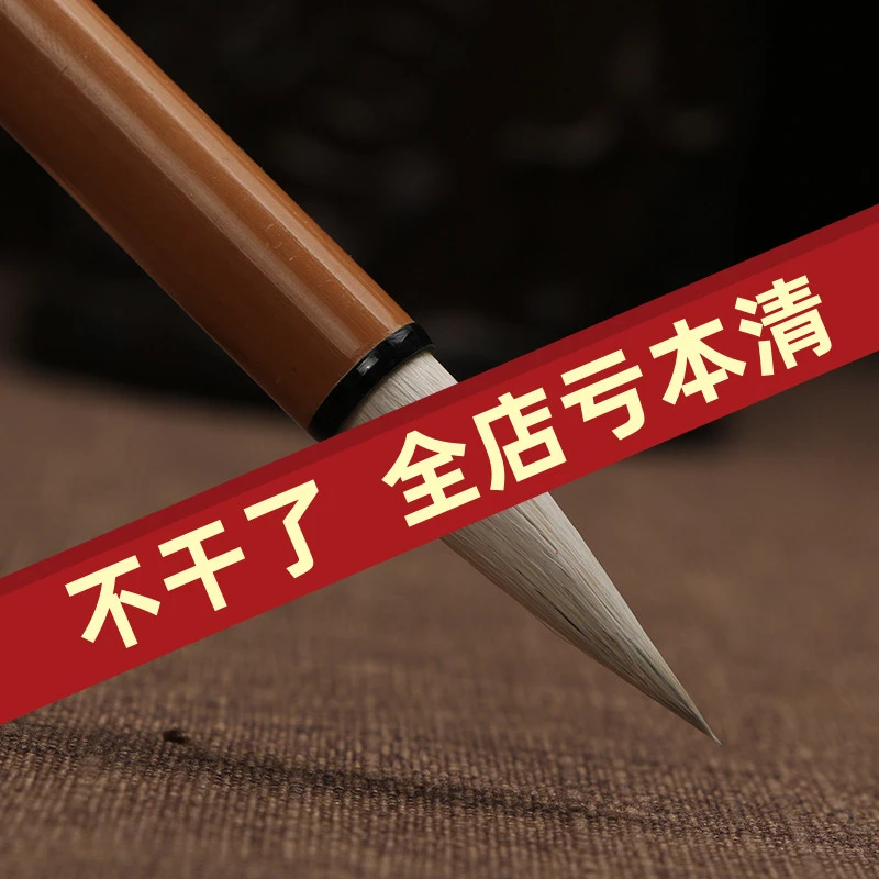 入木三分 紫羊兼毫中楷毛笔 老技师手工制作七紫三羊成人学生初学