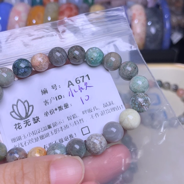 小***哭硅化玉手镯未镶嵌