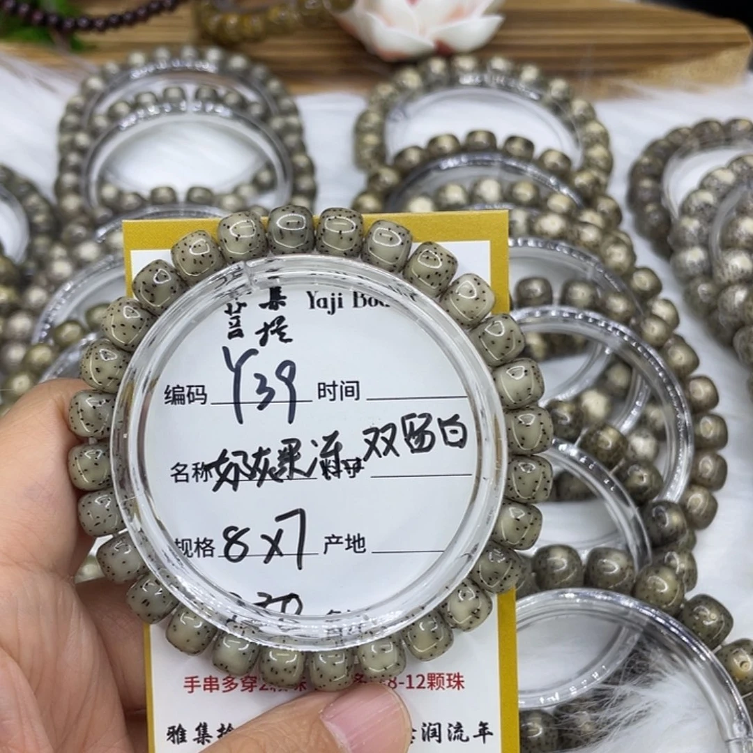 金****手串星月菩提Y39奶灰果冻8
