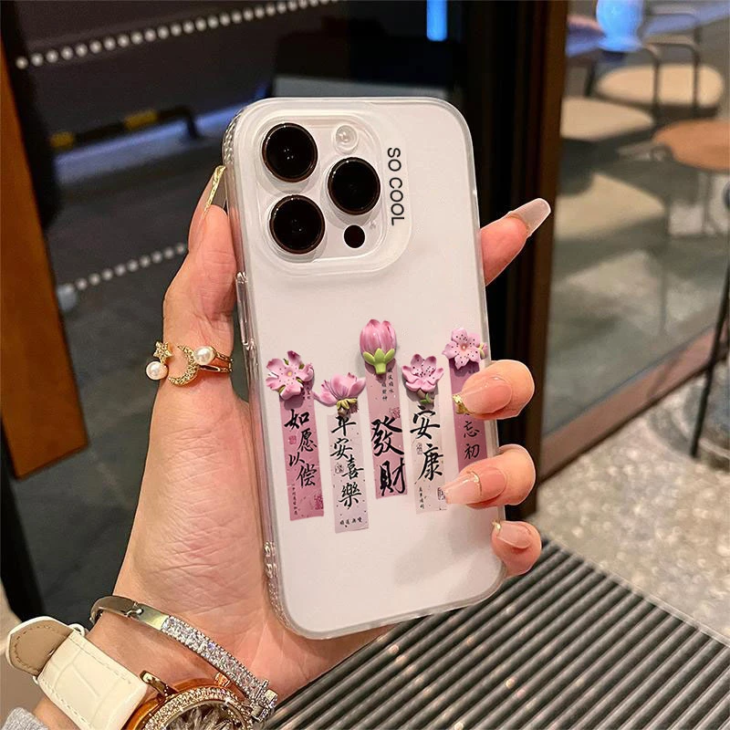 发财安康适用苹果16/15手机壳iphone14Promax元气13软胶12防摔11x