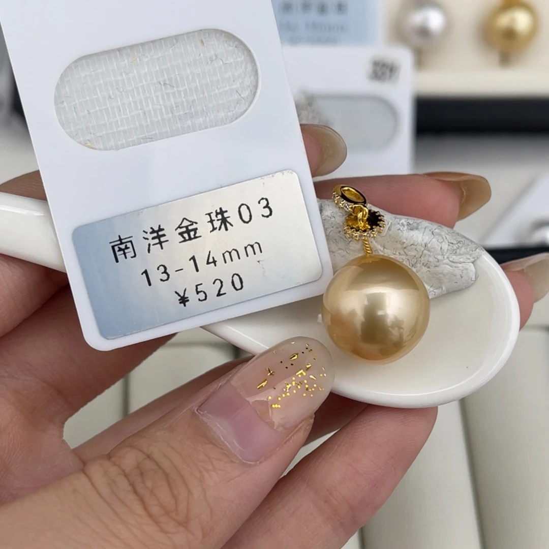 定制海水珍珠未镶嵌裸珠金珠极光