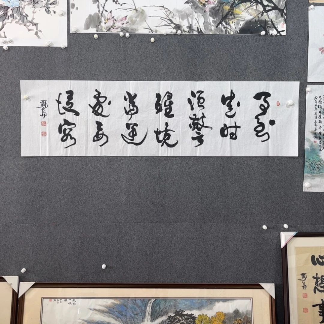 国画中雅煊精品书法