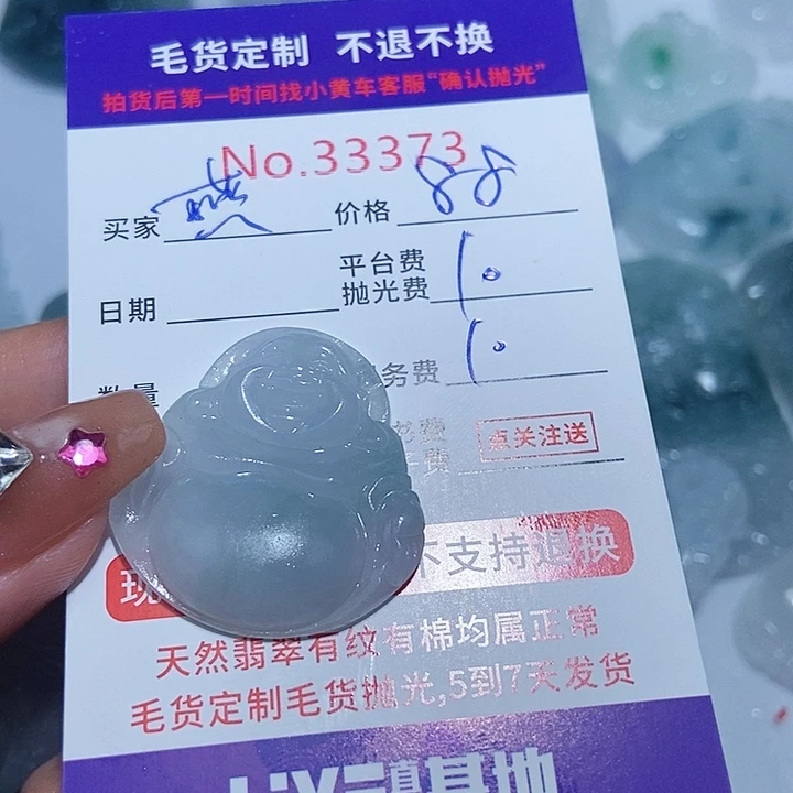 定制翡翠未镶嵌燕