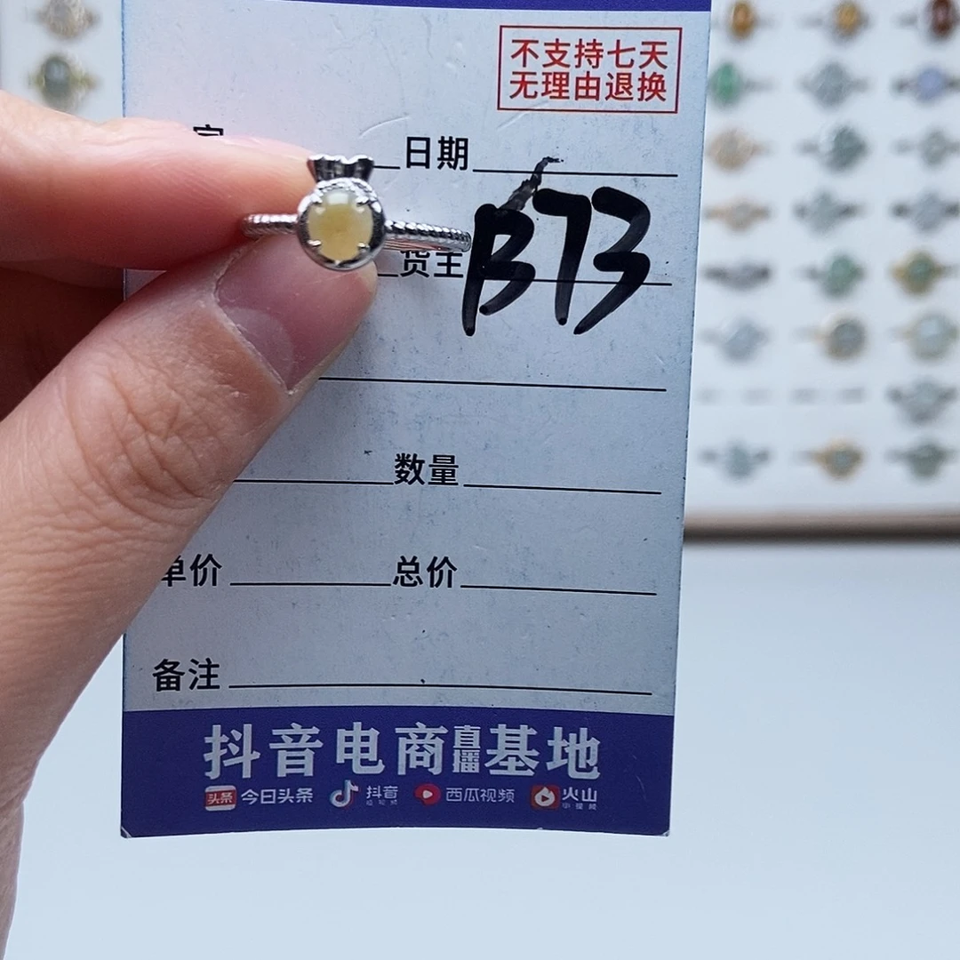 翡翠未镶嵌戒指戒指