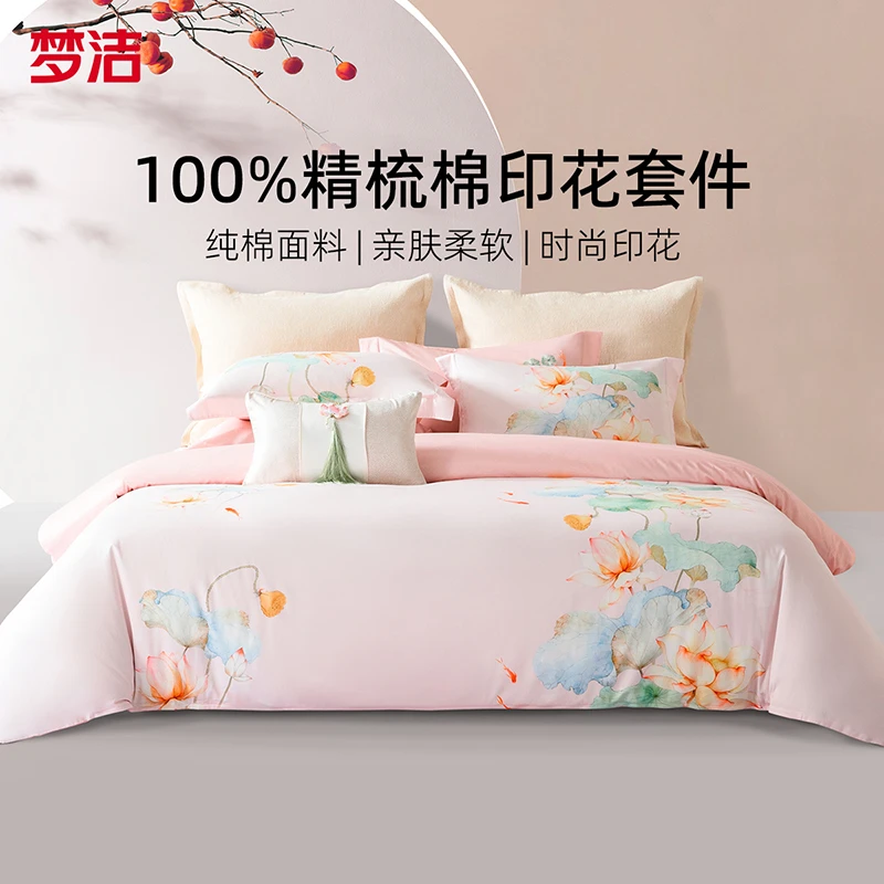 梦洁家纺纯棉印花四件套：鱼莲清梦深睡