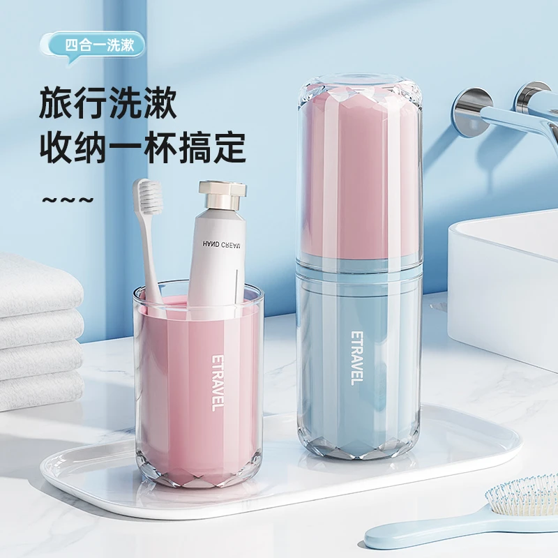 旅行洗漱杯透明牙刷盒情侣牙刷牙膏漱口杯便捷式旅游牙杯牙缸牙具