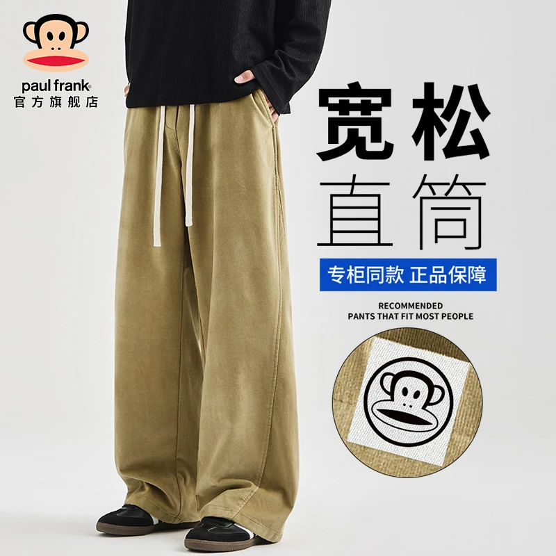PaulFrank/大嘴猴纯棉宽松直筒休闲裤男士秋冬新款潮流百搭阔腿裤