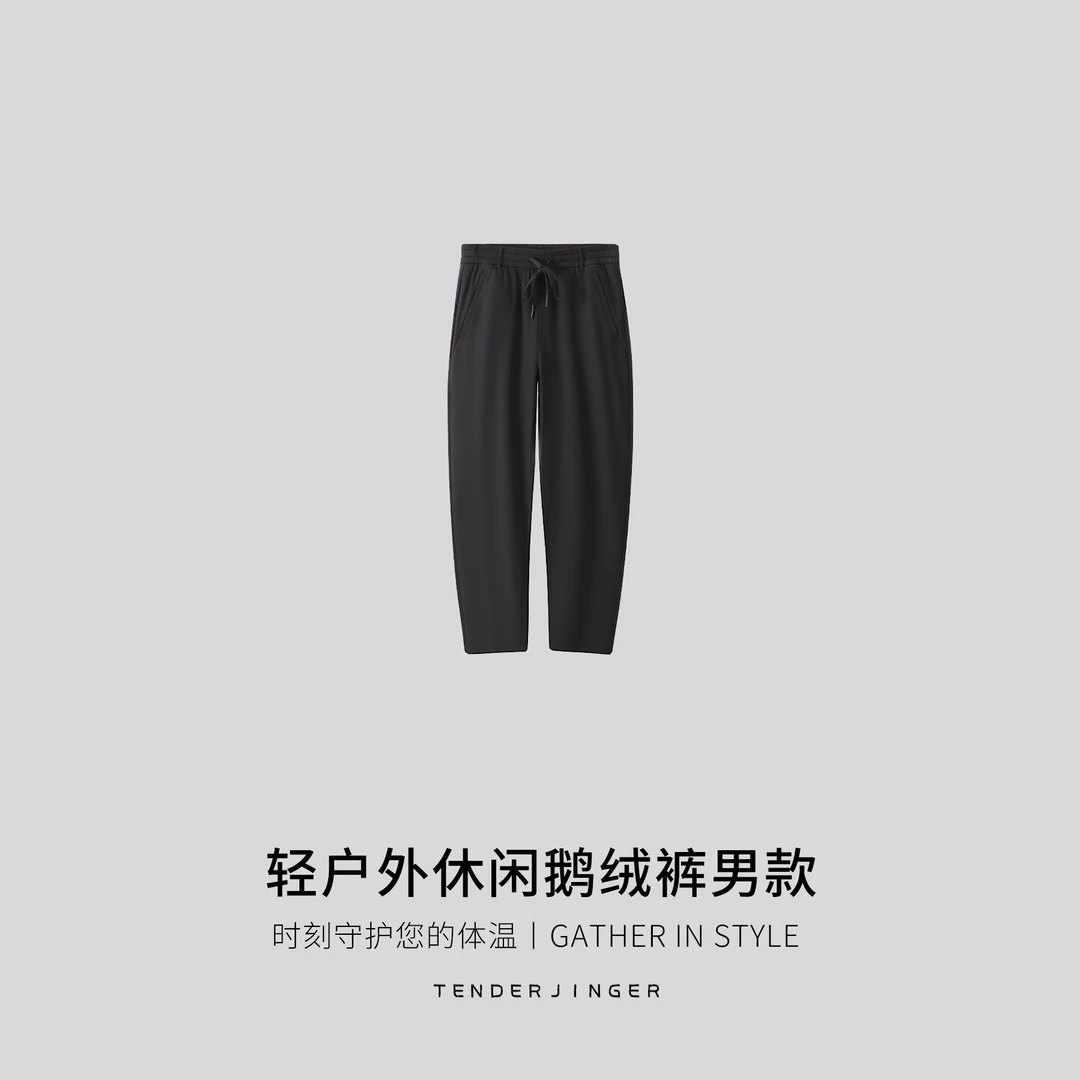 Tender Jinger｜居家户外 休闲鹅绒裤男款T2510MYM20279