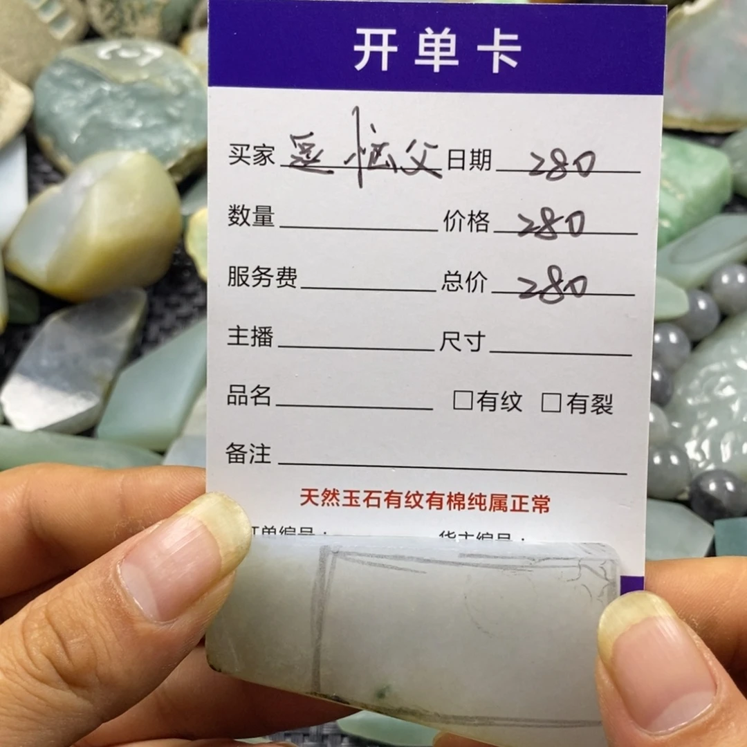 颈饰未镶嵌翡翠牌子