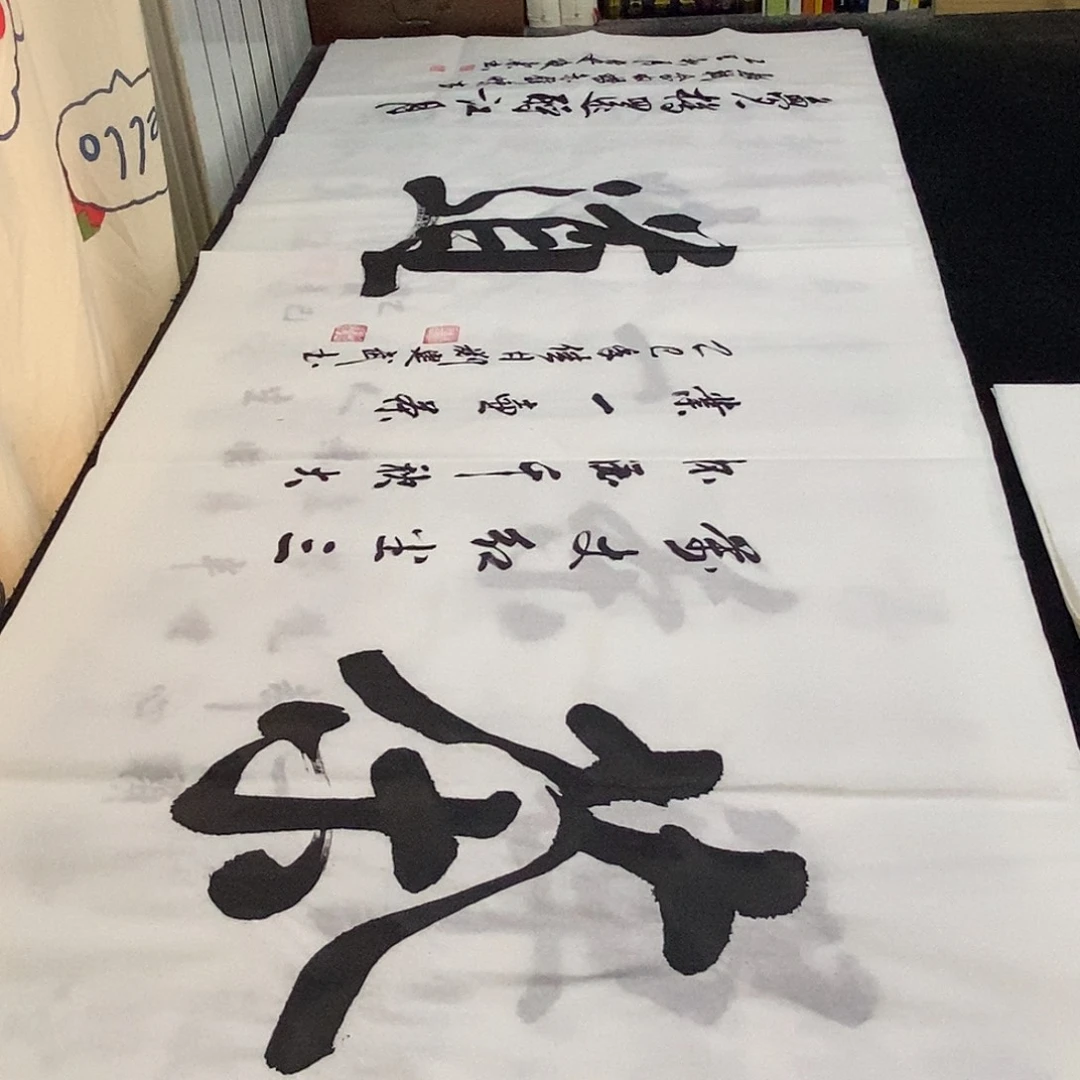 书法老师精品书法