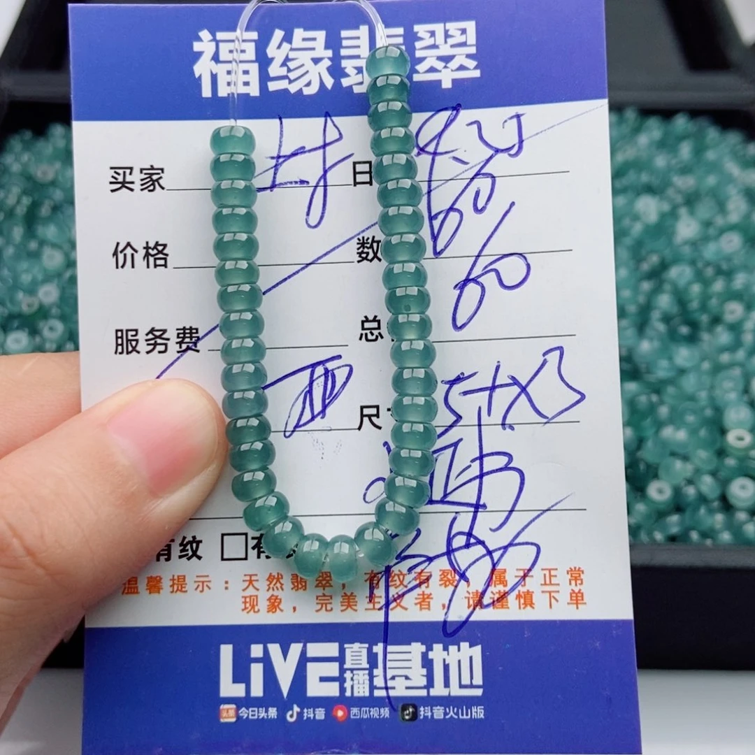 未镶嵌手链翡翠多样性60
