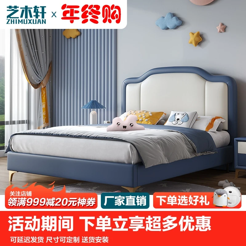 儿童床轻奢网红男孩公主床真皮卡通实木床加宽学生青少年卧室小床