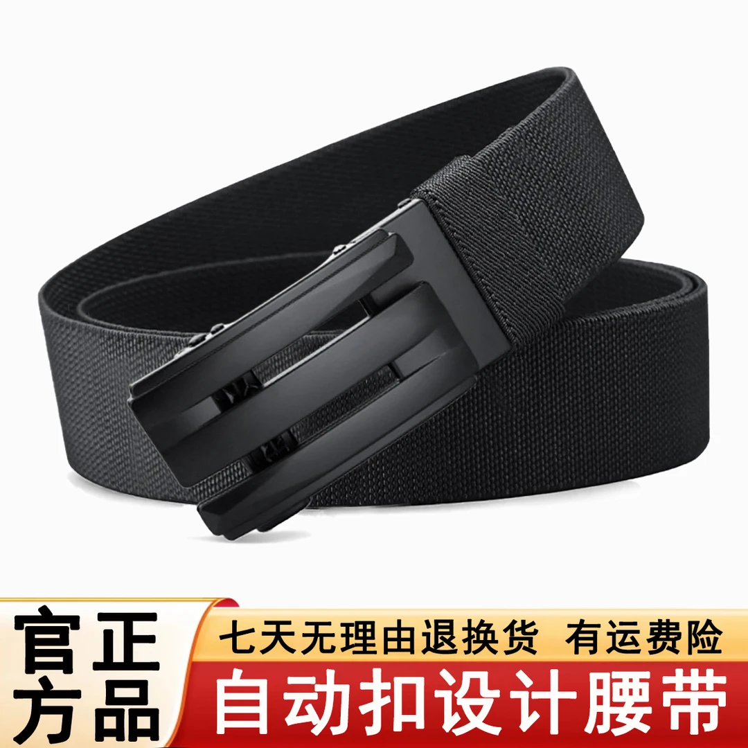 正品男士弹力腰带经典自动扣带身户外百搭腰带男款舒适透气裤腰带