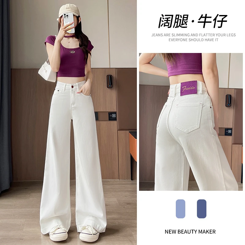 乔栈白色莱赛尔天丝喇叭阔腿牛仔裤女夏季薄款高腰宽松垂感拖地裤