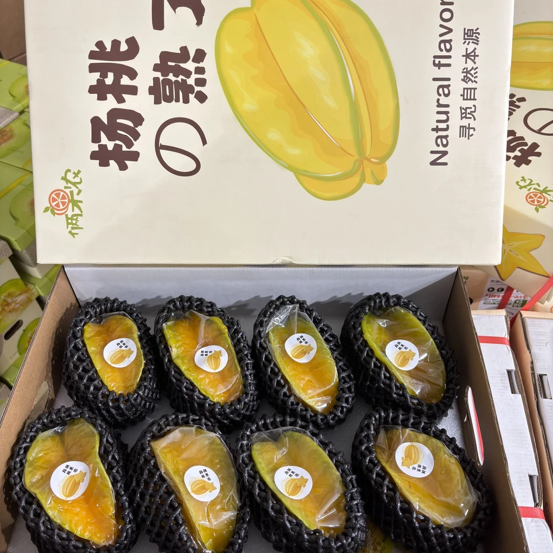 【哈拉秀严选】“杨桃熟了”树熟杨桃3.8斤左右新鲜水果