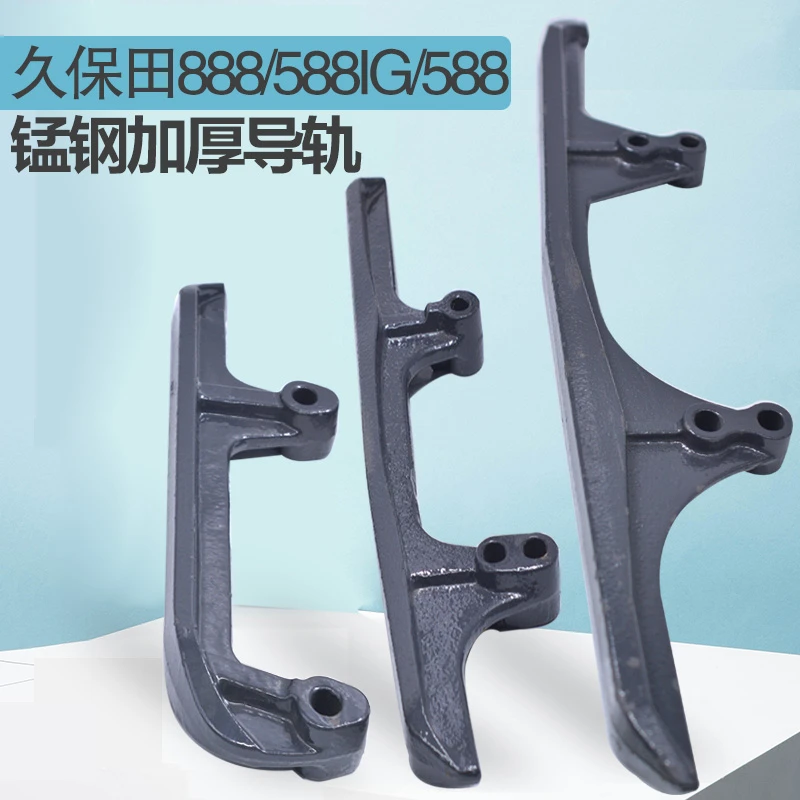 久保田888收割机配件488 588IG淬火耐磨导轨长短前后底盘配件