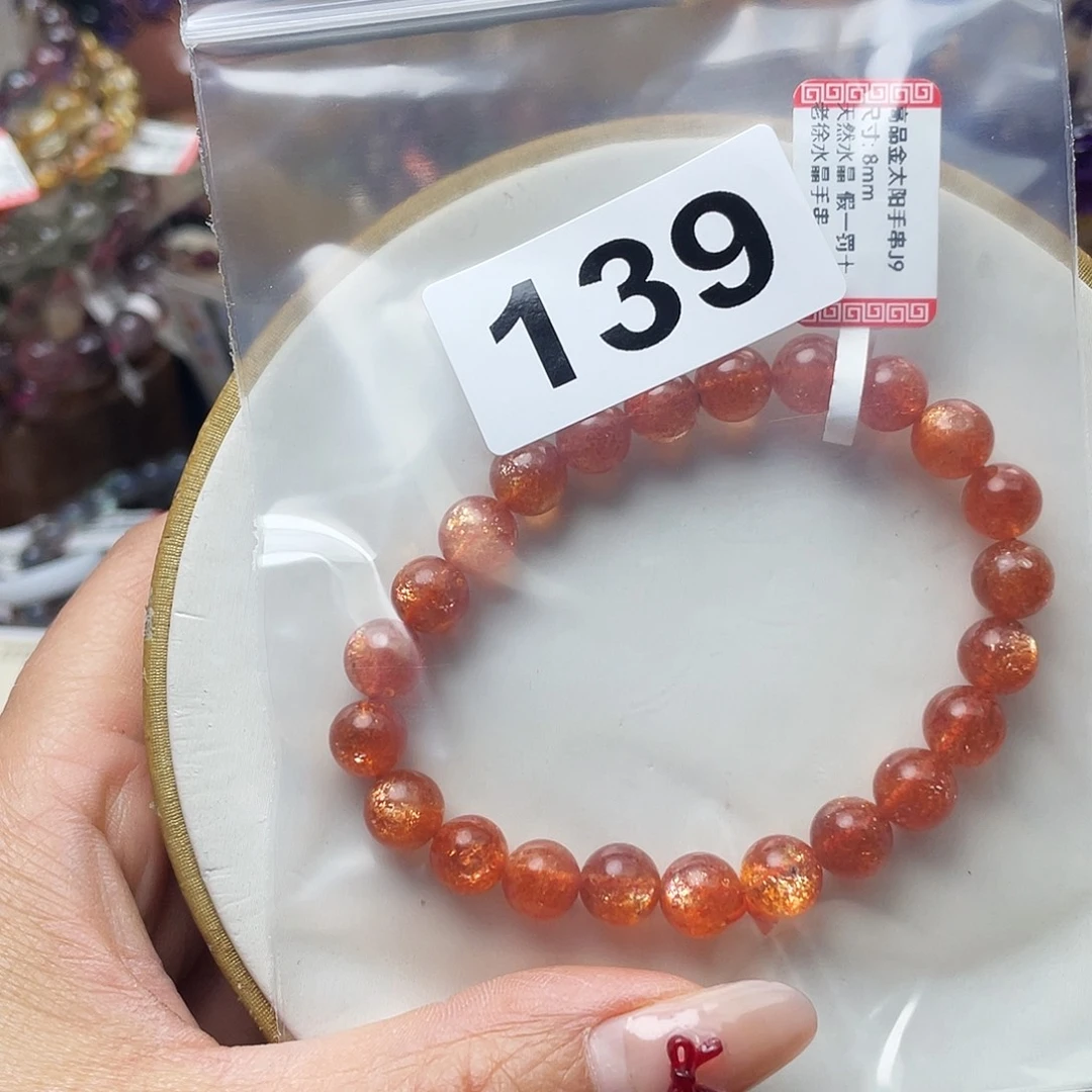 日光石手串139。 未镶嵌子*