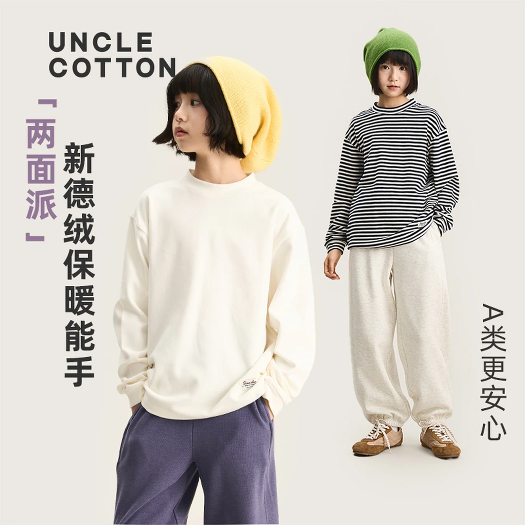 【冬2波】棉叔叔女童双面新德绒大克重长袖打底衫保暖男童366196009