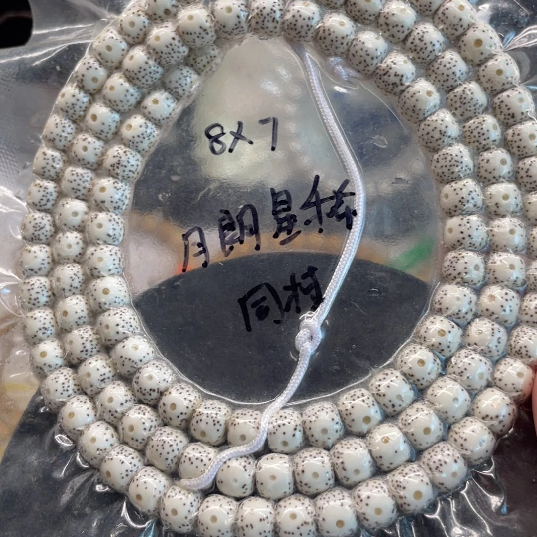 星月菩提吊坠8.7原白