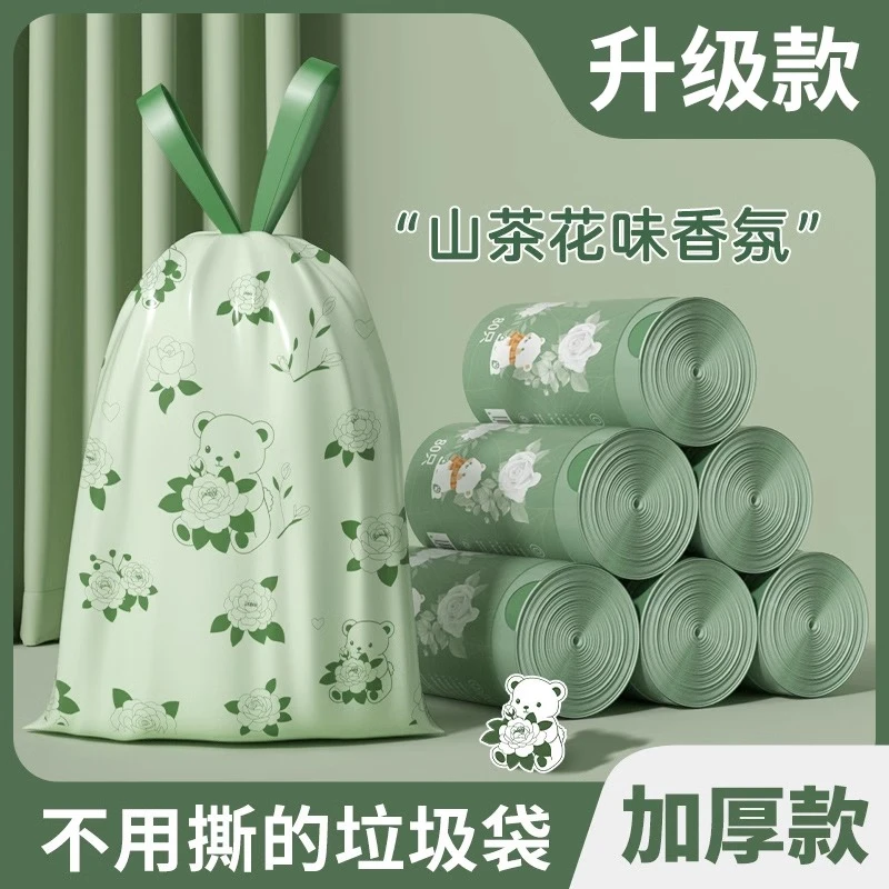 艾草味家用式带拎特厚大号免撕不易破卷装袋