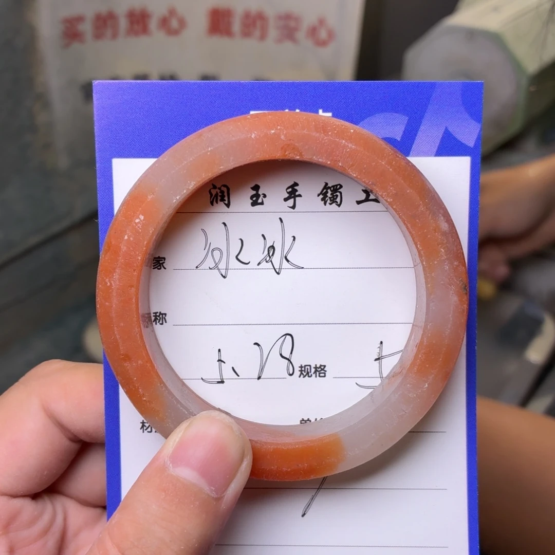 石英质玉手镯未镶嵌冰*