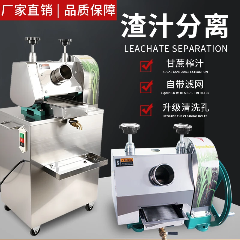 甘蔗机商用不锈钢电动压甘蔗榨汁机全自动家用摆摊压汁甘蔗榨汁机