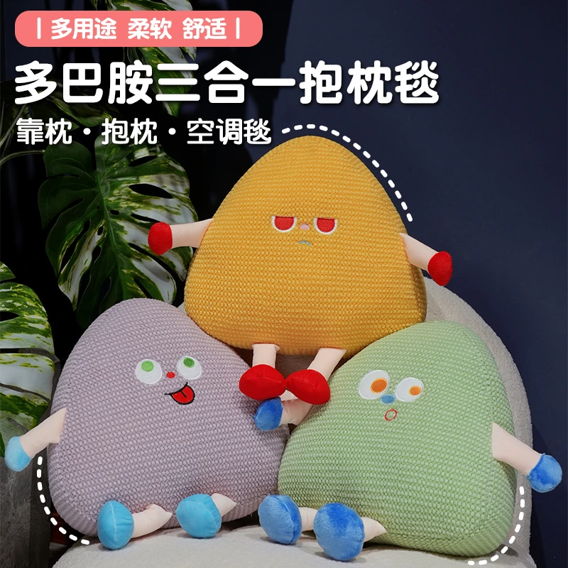 多巴胺三合一抱枕被子四季通用空调毯两面暖手卡通原创空调被车载