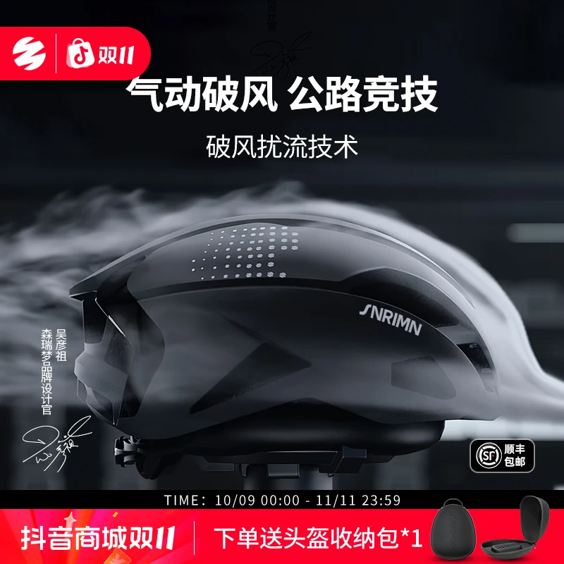 森瑞梦CS-43自行车骑行头盔气动破风公路车装备明星同款