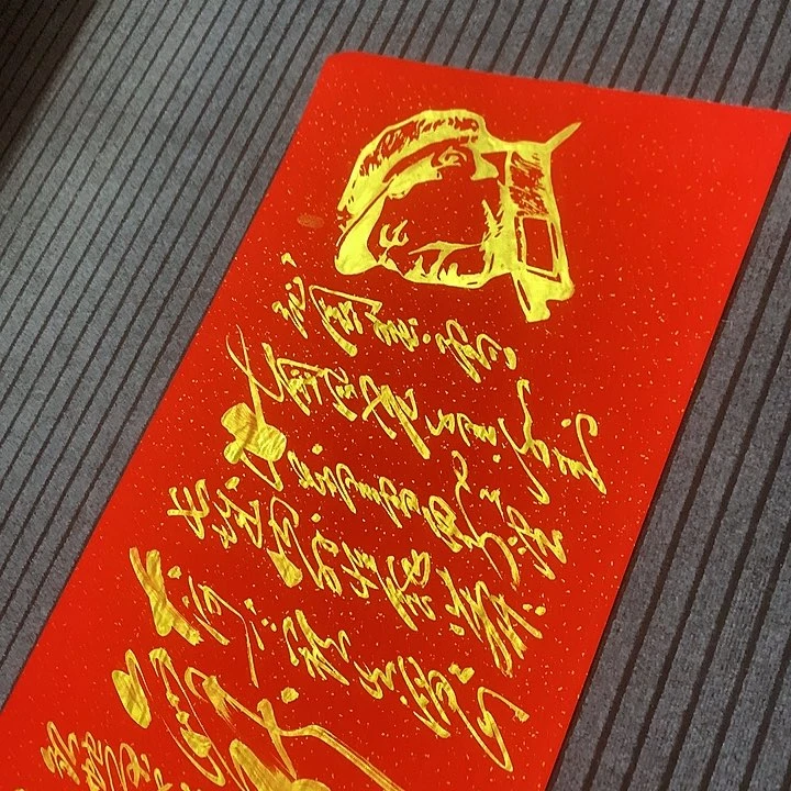 书法冯伟老师红雪头像