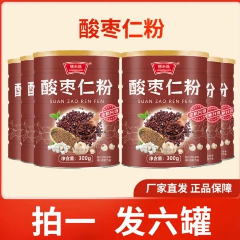 膳必选酸枣仁粉300g即食冲饮网红同款泡水喝正宗炒熟的酸枣仁粉