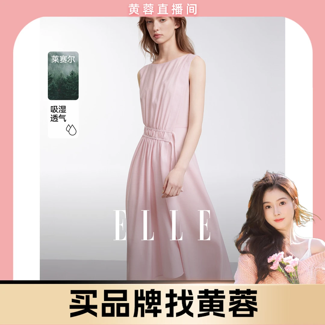 【黄蓉推荐】ELLE圆领背心连衣裙2025夏季新抽褶不规则裙子EL50906