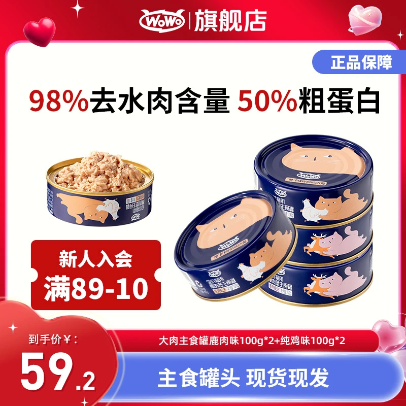 猫粮主食罐头优选补充营养粗蛋白%宠物口味主食猫罐头