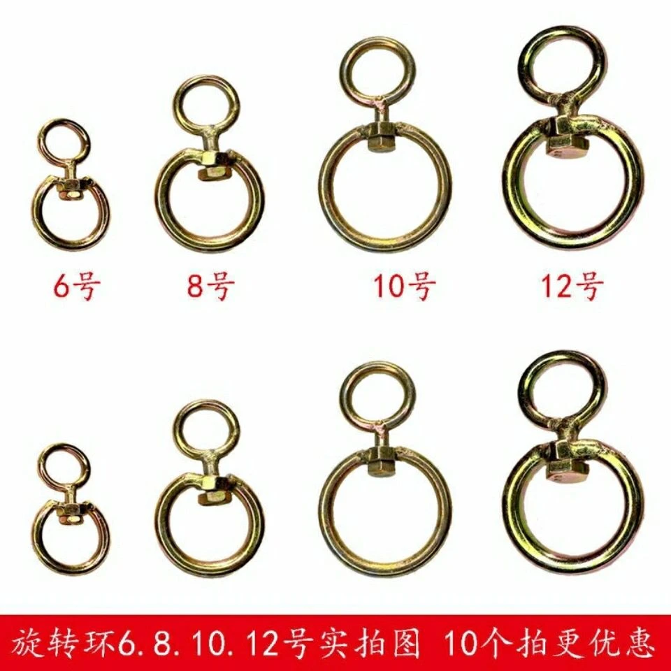 8字转环万向旋转钢圈活动铁圈栓狗栓羊连接环铁环圆圈扣环铁环圈