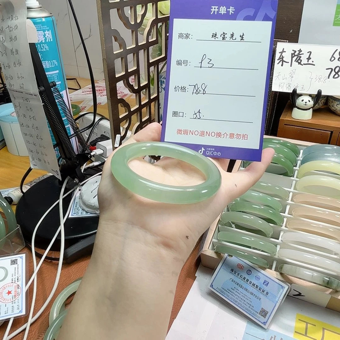 石英质玉手镯未镶嵌93