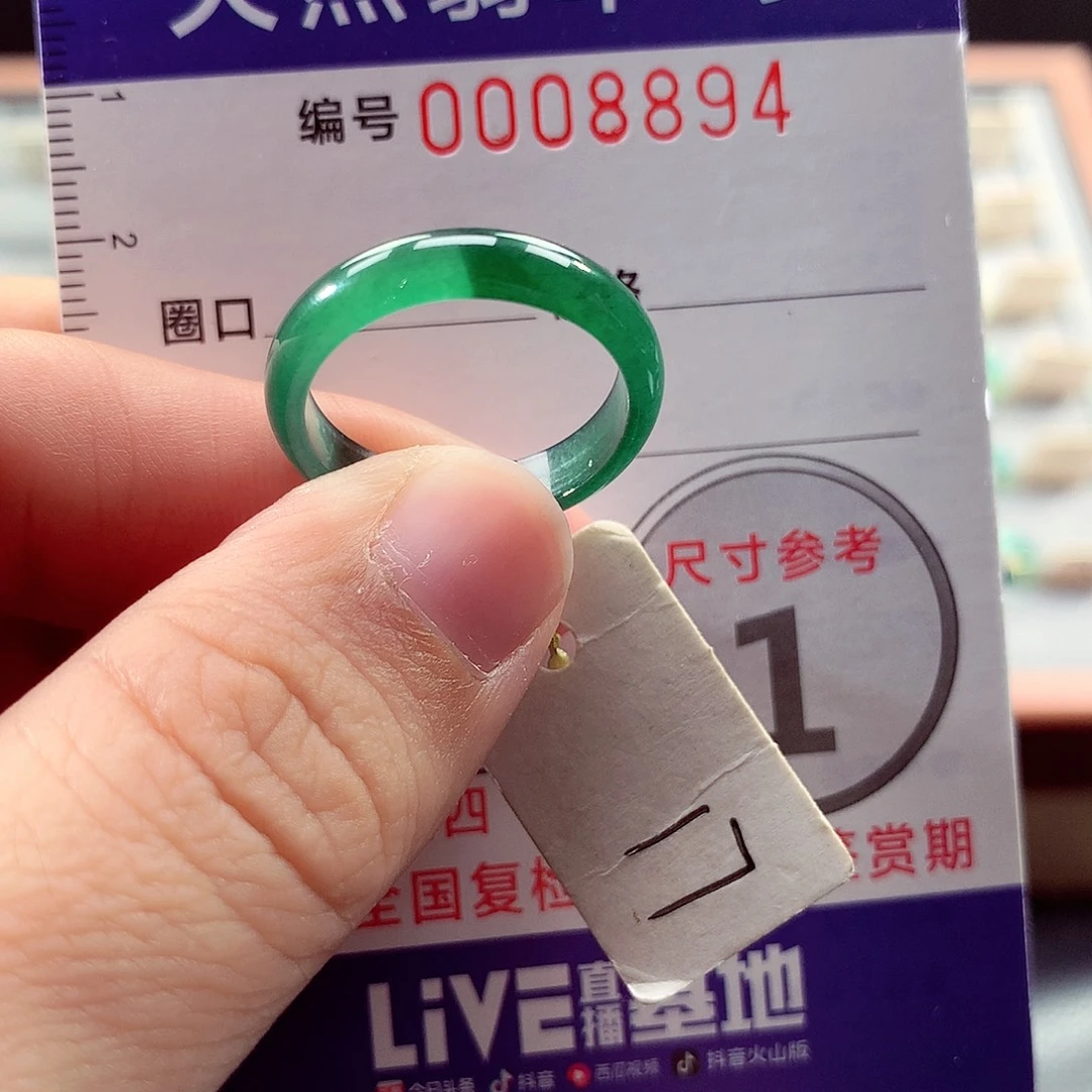 未镶嵌戒指翡翠17号