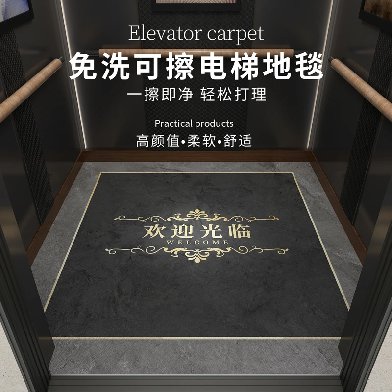 电梯地垫PVC轿厢地毯地胶定制logo图案耐磨大理石防水欢迎光临