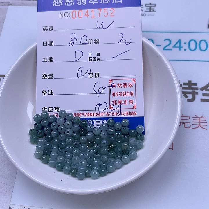 W***W未镶嵌手链翡翠翡翠