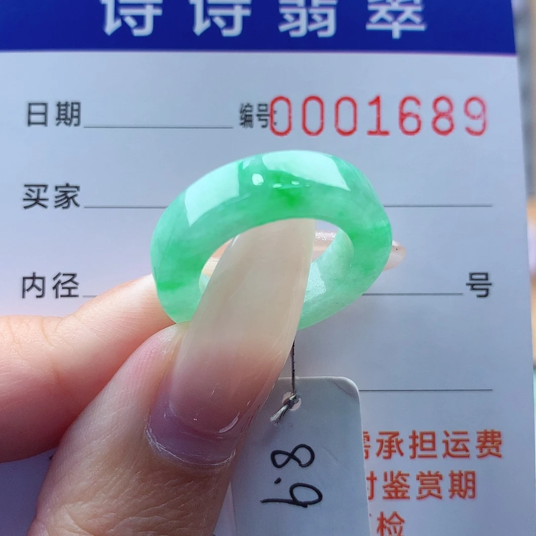 翡翠戒指未镶嵌缅甸A货