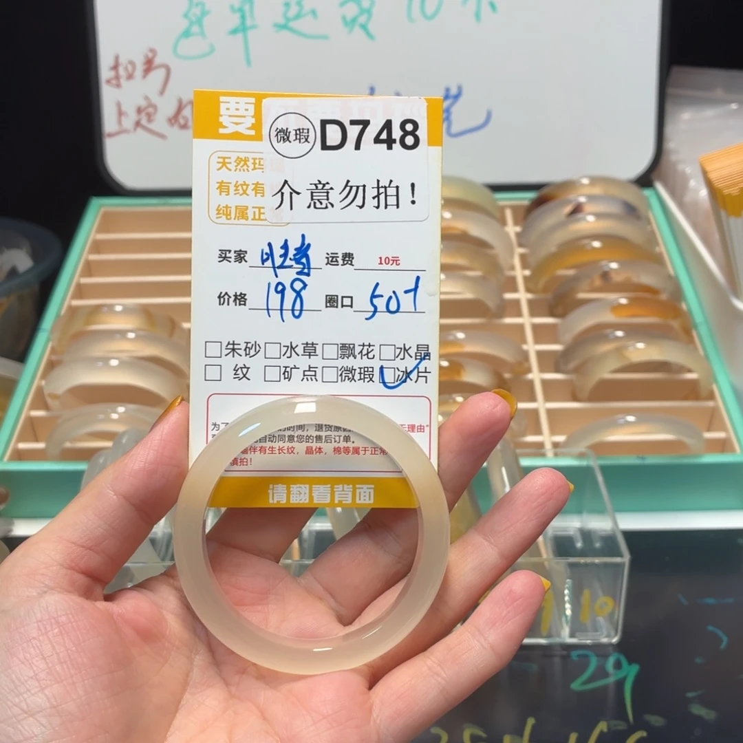 胜***士手镯玛瑙/玉髓未镶嵌d748