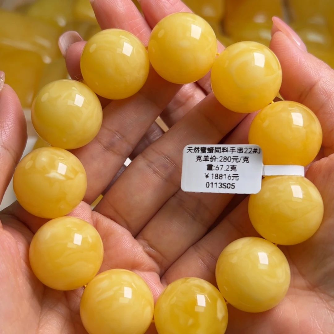 蜜蜡手串未镶嵌无优化