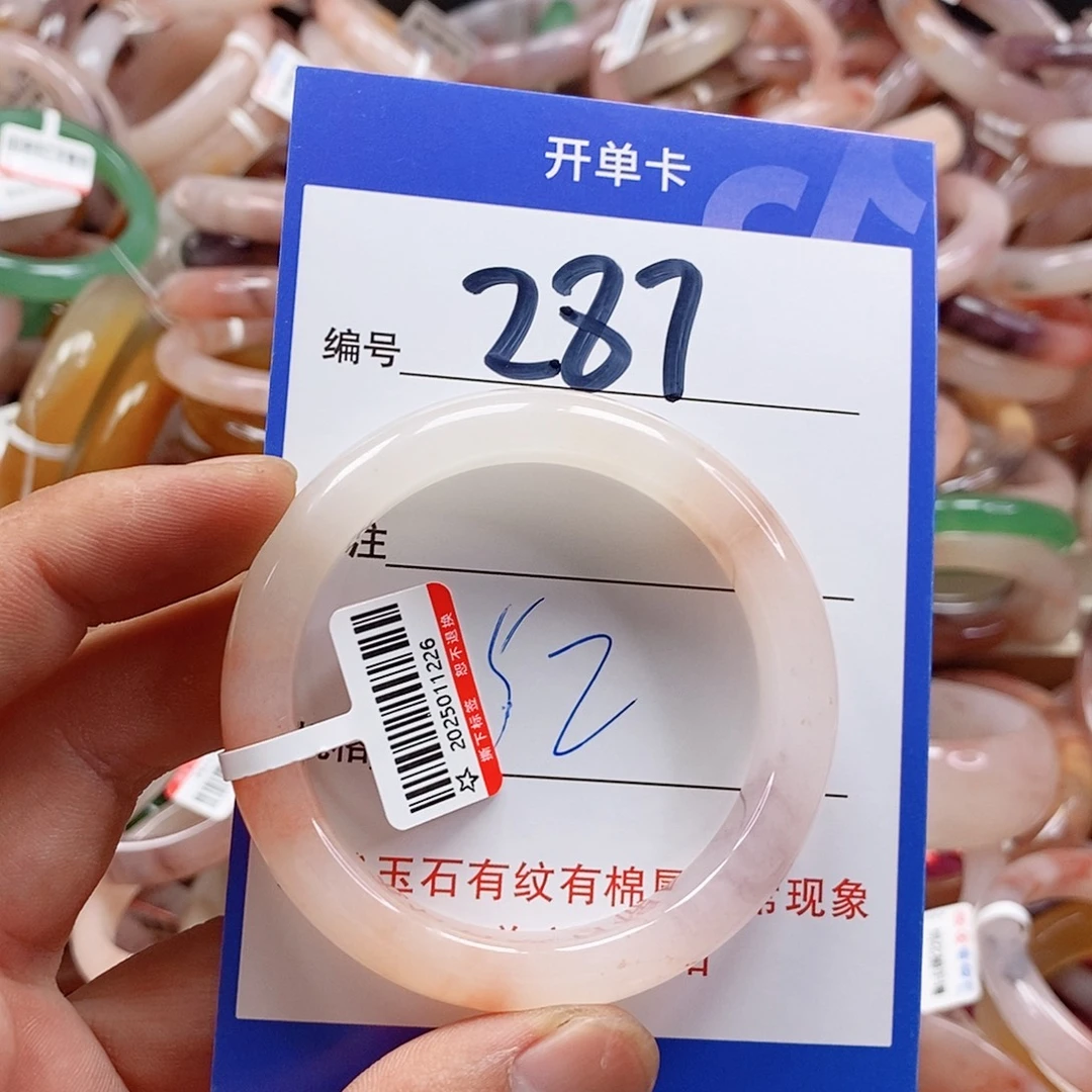 石英质玉（金丝玉）手镯未镶嵌