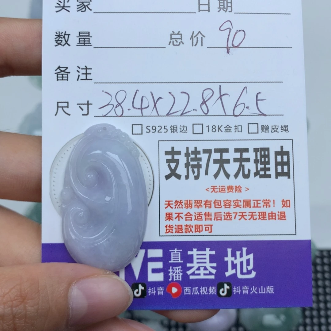 颈饰未镶嵌翡翠天然