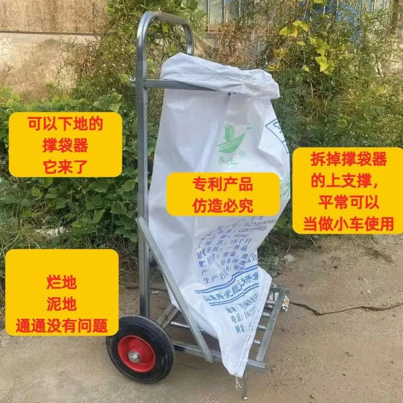 省力高效农用搬运灌装神器撑袋子支撑架收粮食玉米稻灌袋伸缩移动