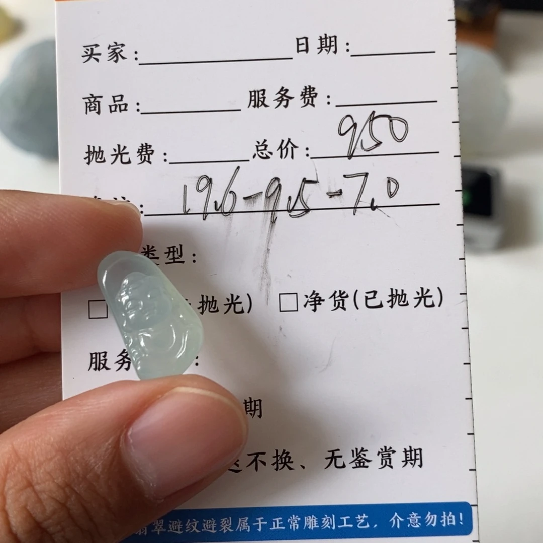翡翠未镶嵌颈饰小佛