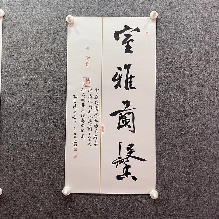 书法书法作品多次