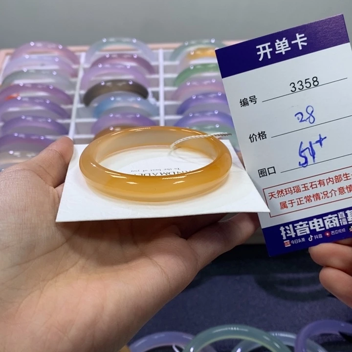 玛瑙/玉髓未镶嵌手镯3358