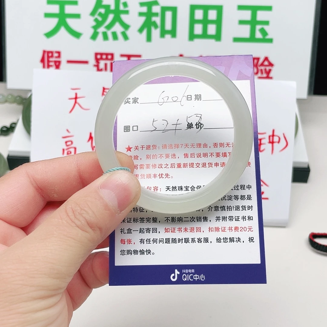 和田玉未镶嵌手镯